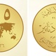 This image posted on a militant website on Thursday, Nov. 13, 2014, which has been verified and is consistent with other AP reporting, shows renderings of a 5 gold dinar coin, a new coin that Abu Bakr al-Baghdadi, the leader of the Islamic State group, ordered the group to start minting for its own currency - the Islamic dinar. The Arabic on the left image shows 5 for the first line and 1436 (Islamic year) for the second. The Arabic on the right image shows the Islamic State for the first line, Gold 21 for the second line, 5 dinar for the third line, 21.25 grams for the fourth line and A Caliphate Based on the Doctrine of the Prophet for the fifth line. (AP Photo/Militant website)